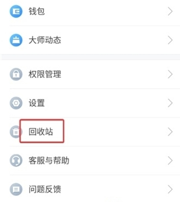 360清理大师极速版免费