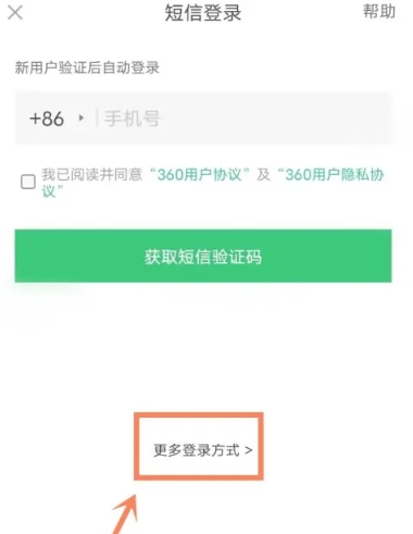 360清理大师极速版免费