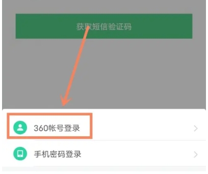 360清理大师极速版免费