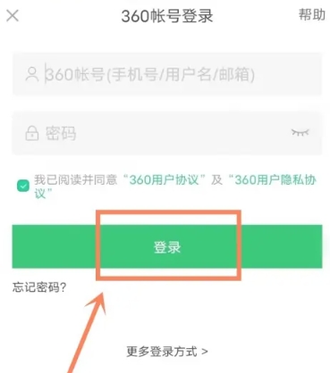 360清理大师极速版免费