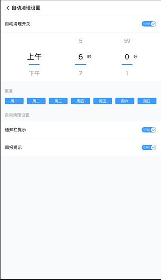 360清理大师极速版免费