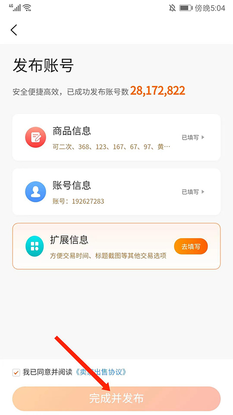 7881游戏账号交易