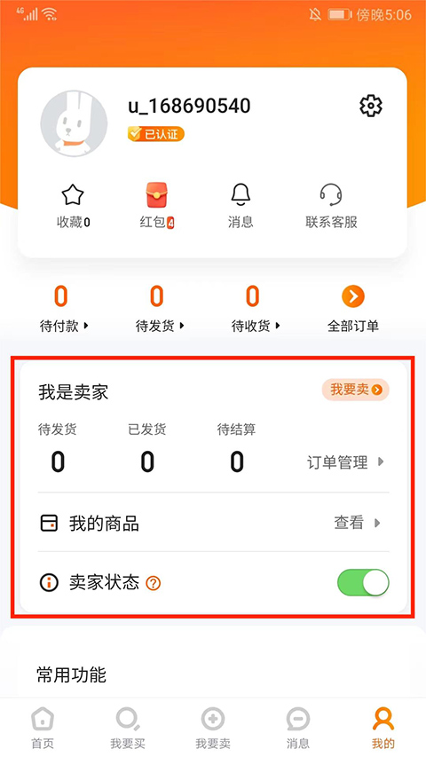 7881游戏账号交易