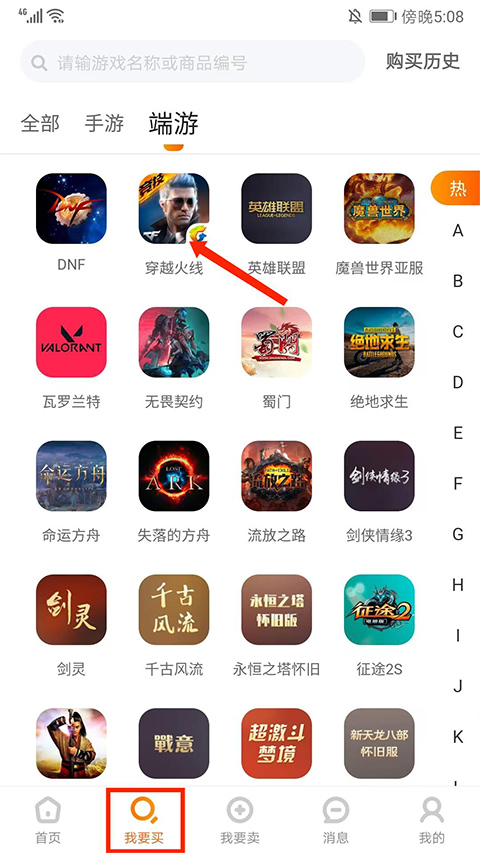 7881游戏账号交易