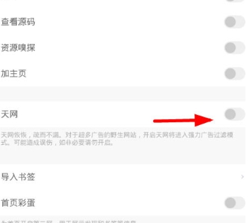 神奇浏览器免费版