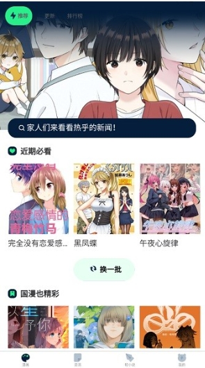 再漫画阅读