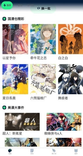 再漫画阅读