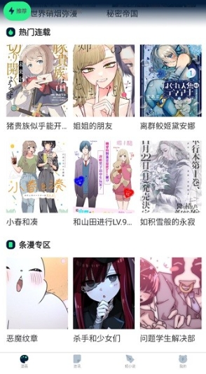 再漫画阅读
