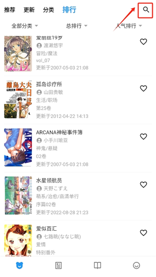 再漫画阅读