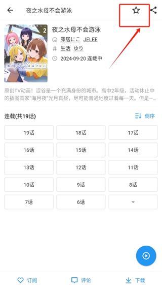 再漫画阅读