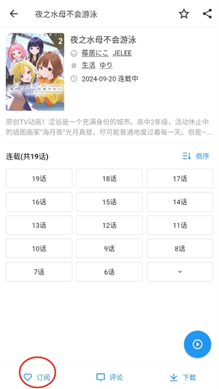 再漫画阅读