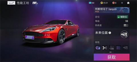 王牌竞速云游戏秒玩