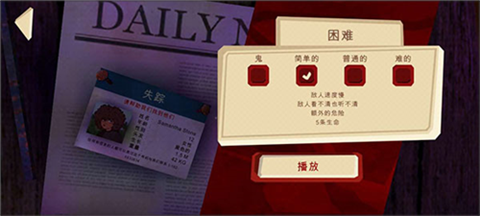 恐怖故事2中文版