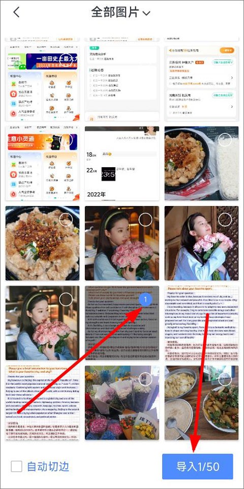 迅捷文字识别安卓版