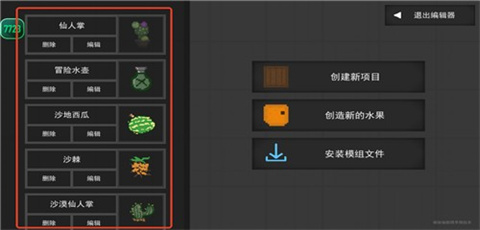 水果游乐场手机版