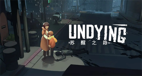 蘇醒之路手機版