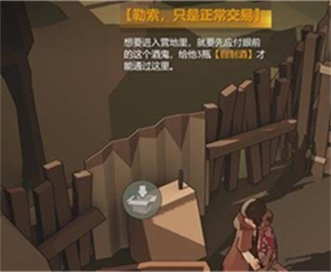 蘇醒之路手機版