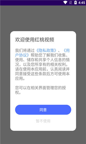 红桃影视追剧