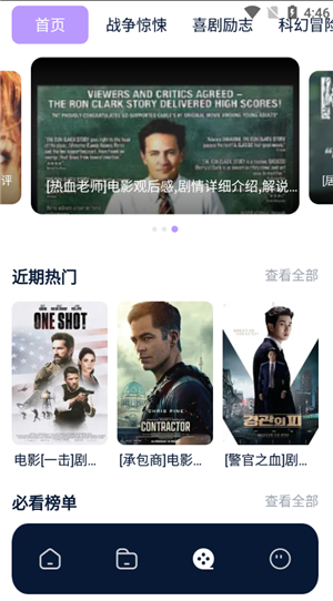 红桃影视追剧
