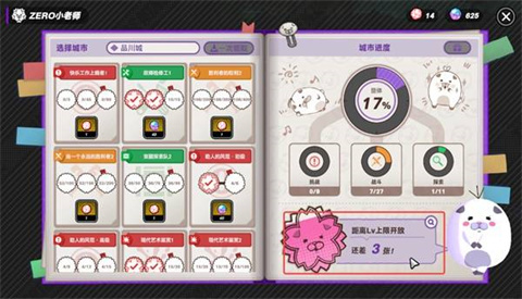 戰(zhàn)極死游手機版