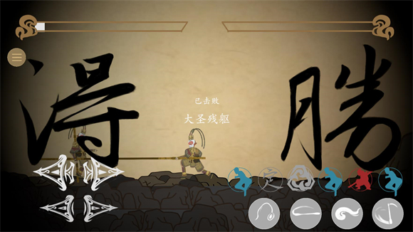 黑神话悟空皮影戏版手机版
