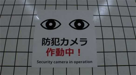 八番出口官方正版