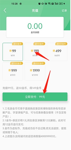 三毛游景点讲解