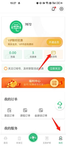 三毛游景点讲解