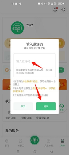 三毛游景点讲解