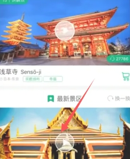 三毛游景点讲解