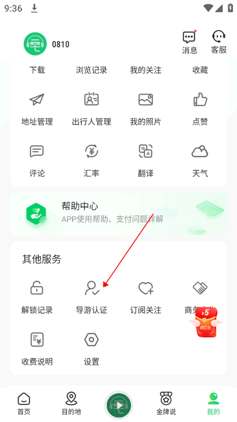 三毛游景点讲解