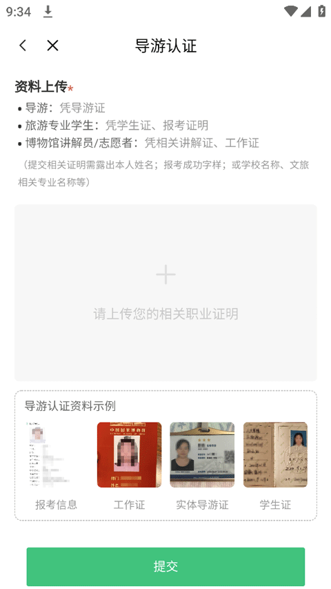 三毛游景点讲解