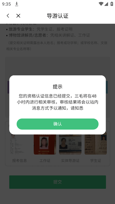 三毛游景点讲解
