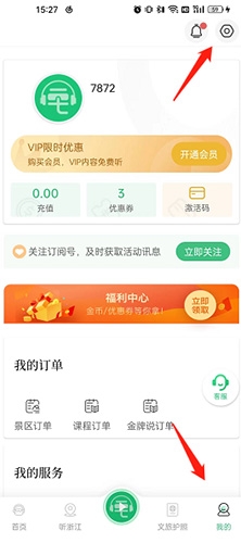 三毛游景点讲解