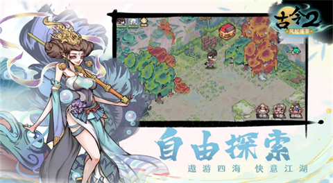 古今2风起蓬莱官方版桂林开发一个手机app多少钱