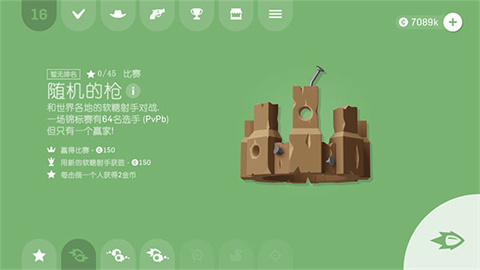 软糖射手中文版