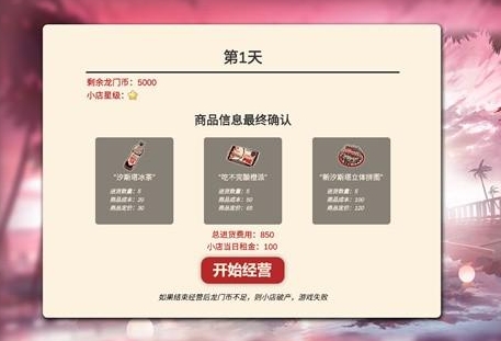 雪雉的小店手机版