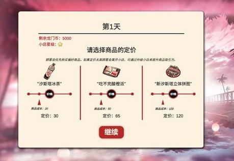 雪雉的小店手机版