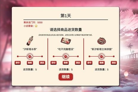 雪雉的小店手机版