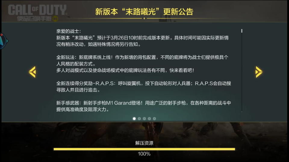 使命召唤云游戏秒玩