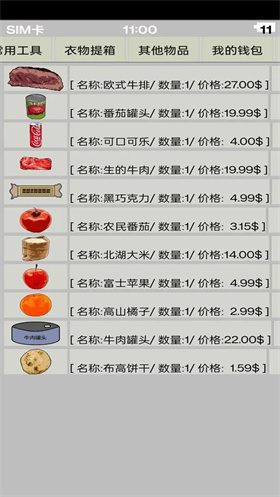 幸存者传染病手机版