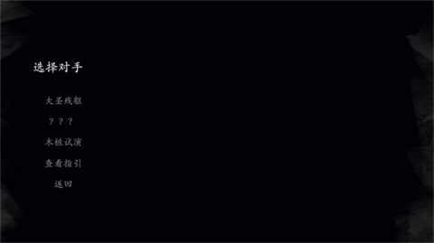 皮影戏版黑神话悟空