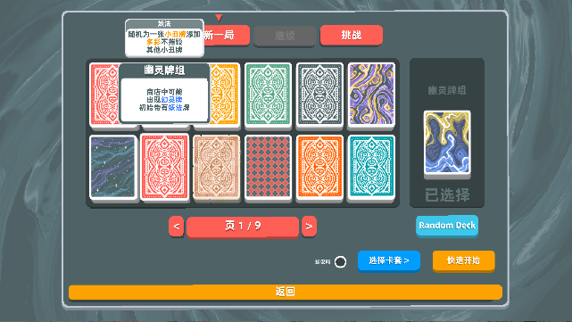 Cryptid小丑牌