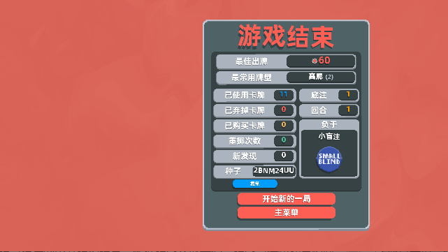 Cryptid小丑牌