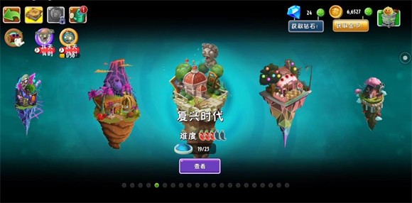 植物大战僵尸SHUTTLE版