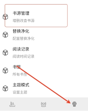 读不舍手书源