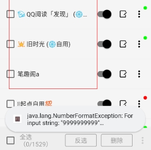 读不舍手书源