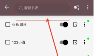 读不舍手书源