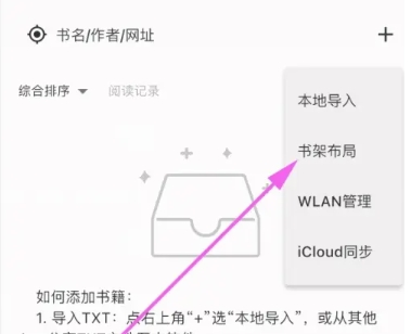 读不舍手书源