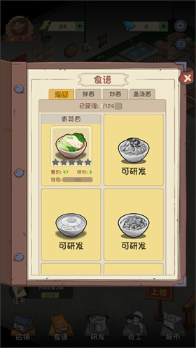 爸爸的面館官方版